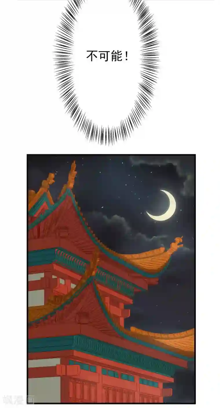 这个贵妃有点飘第2话 彻底成为女装大佬！