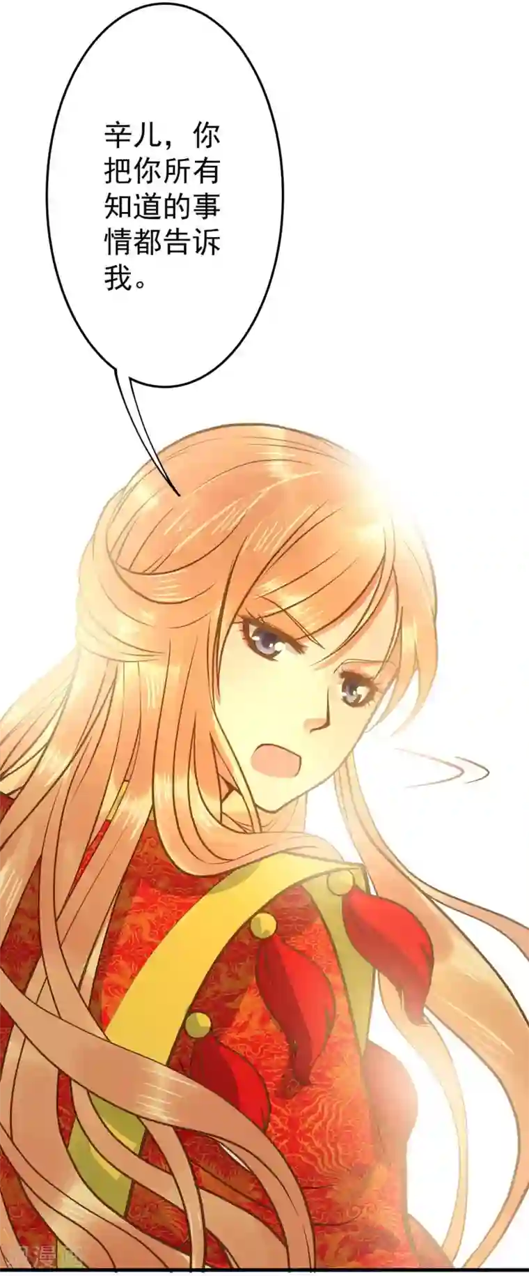 这个贵妃有点飘第2话 彻底成为女装大佬！