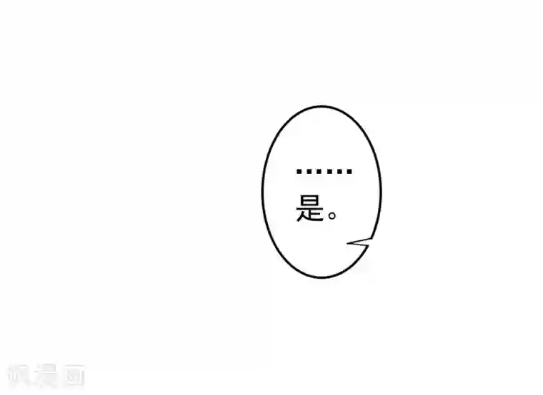 这个贵妃有点飘第2话 彻底成为女装大佬！