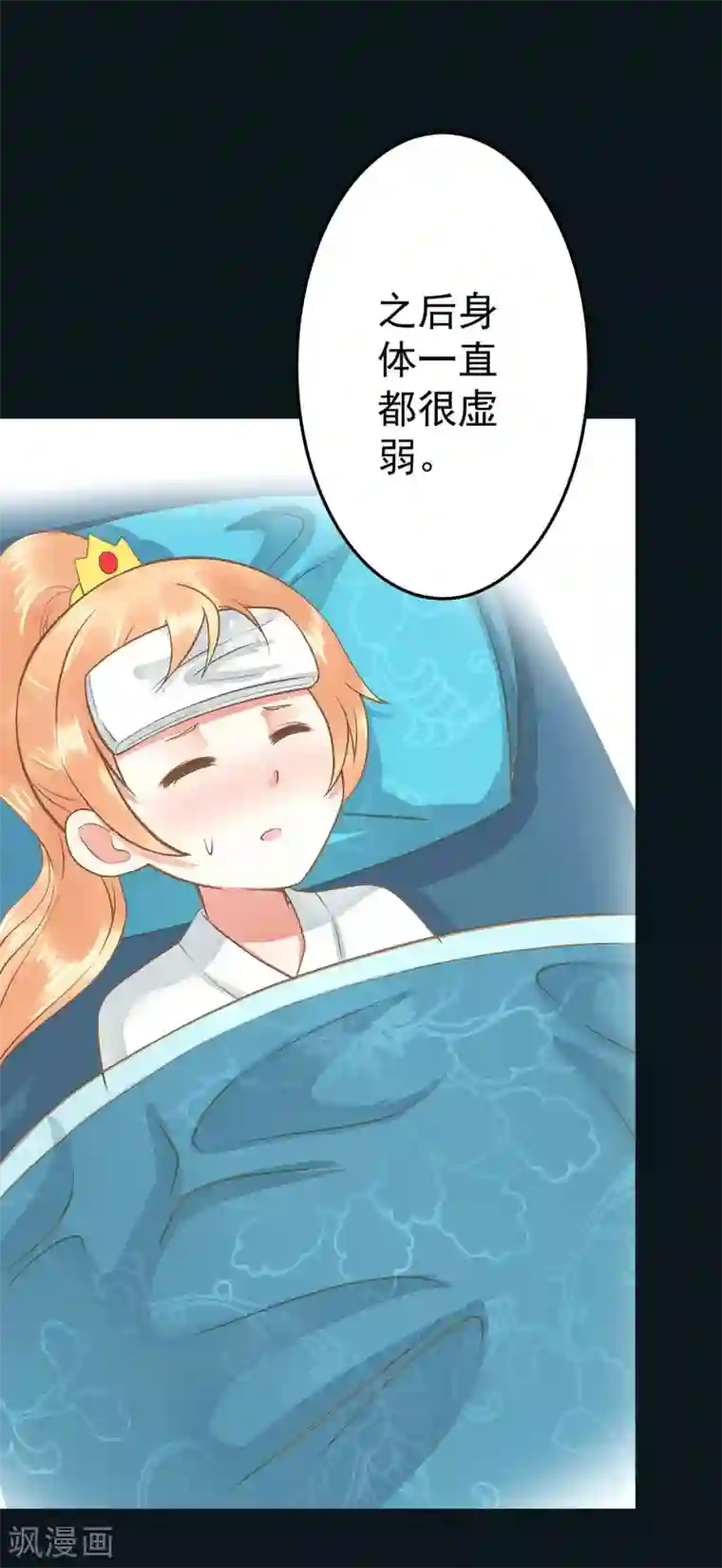 这个贵妃有点飘第2话 彻底成为女装大佬！