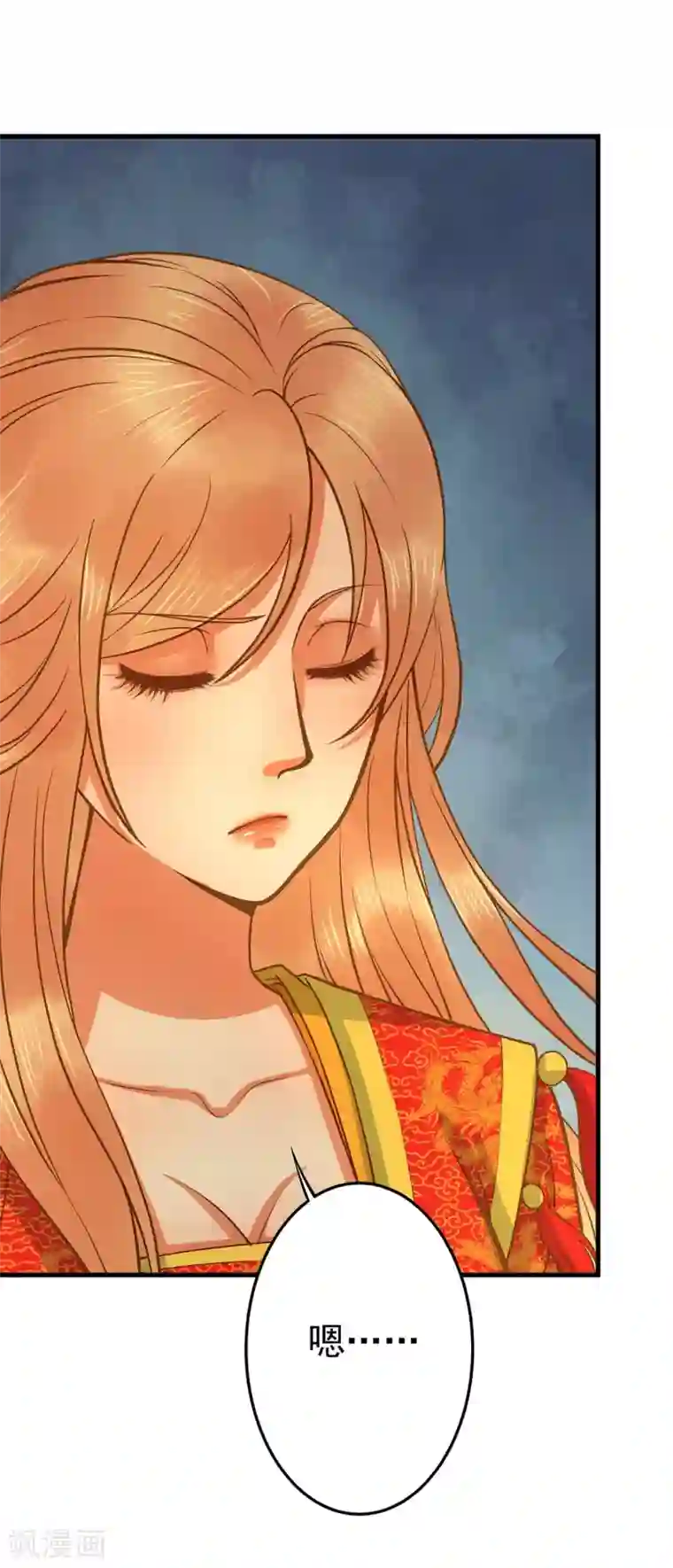 这个贵妃有点飘第2话 彻底成为女装大佬！