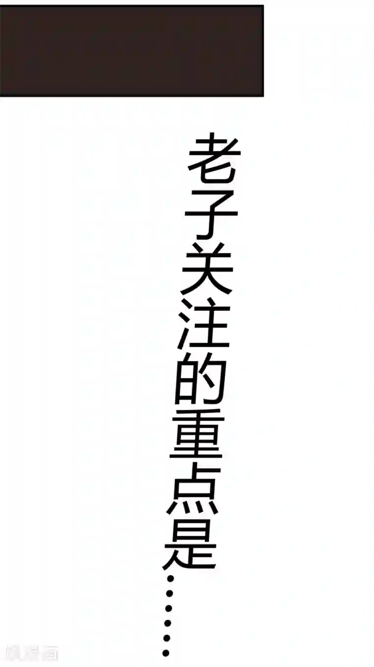 这个贵妃有点飘第2话 彻底成为女装大佬！