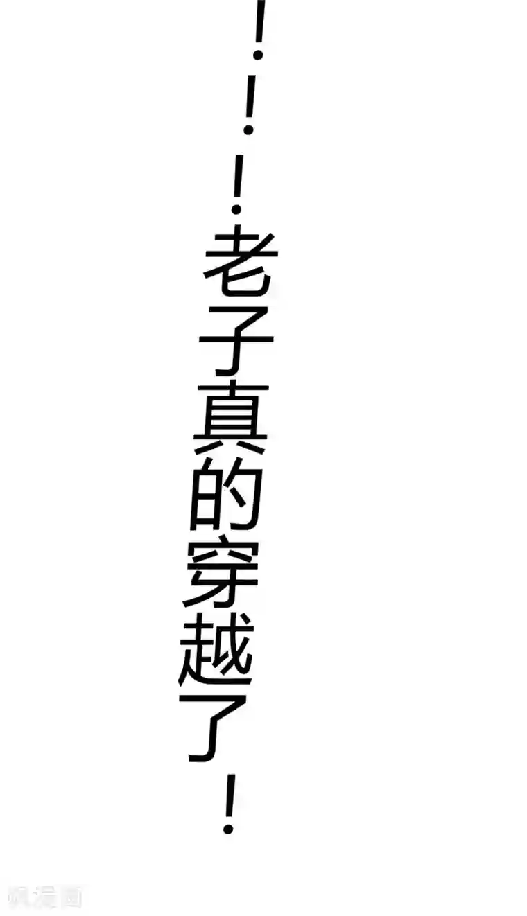 这个贵妃有点飘第2话 彻底成为女装大佬！