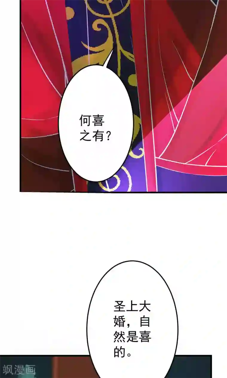 这个贵妃有点飘第3话 皇帝的三两事儿~