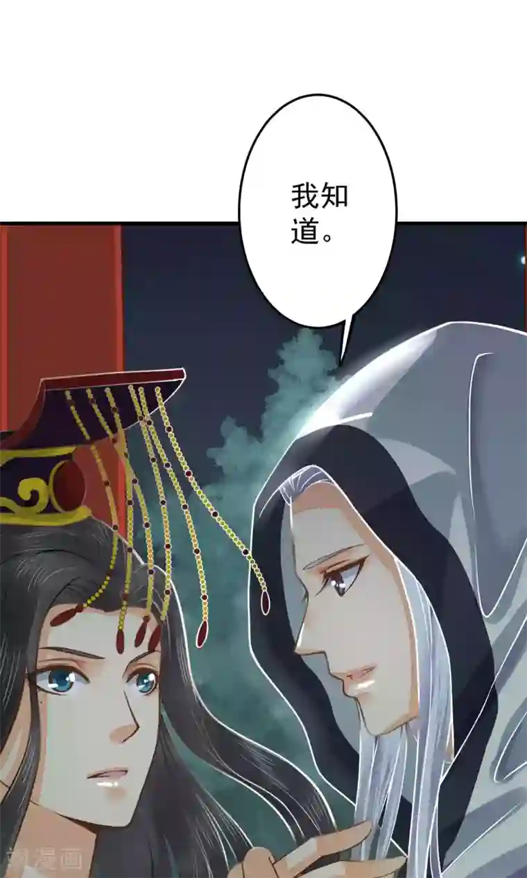 这个贵妃有点飘第3话 皇帝的三两事儿~