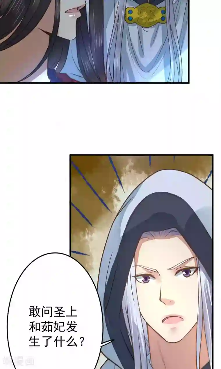 这个贵妃有点飘第3话 皇帝的三两事儿~