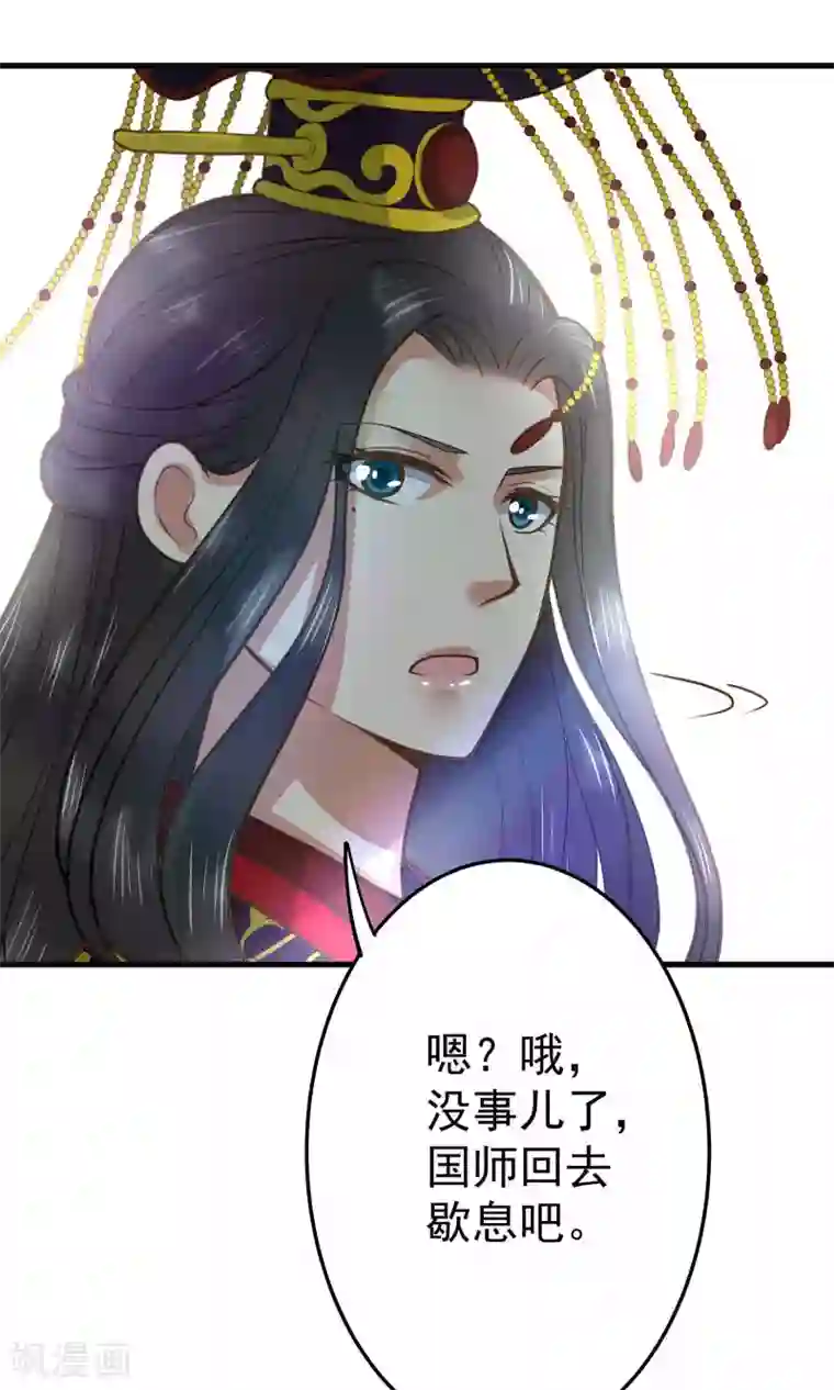 这个贵妃有点飘第3话 皇帝的三两事儿~