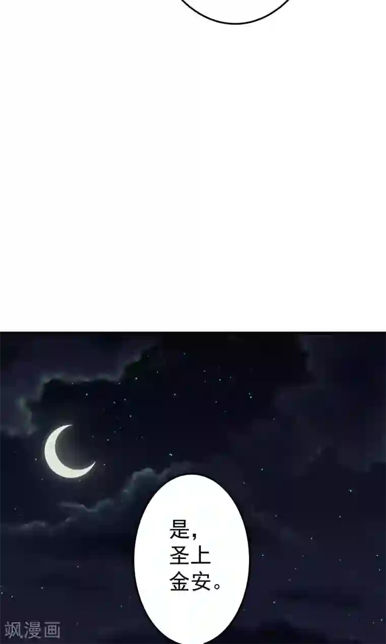 这个贵妃有点飘第3话 皇帝的三两事儿~