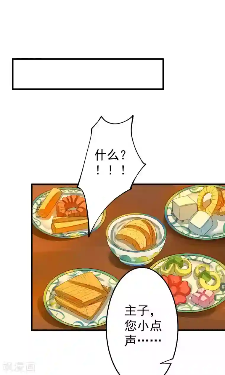 这个贵妃有点飘第3话 皇帝的三两事儿~