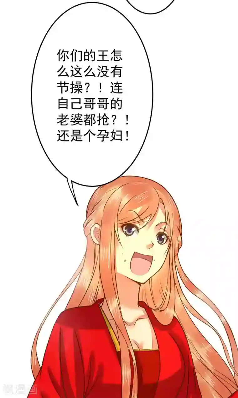 这个贵妃有点飘第3话 皇帝的三两事儿~