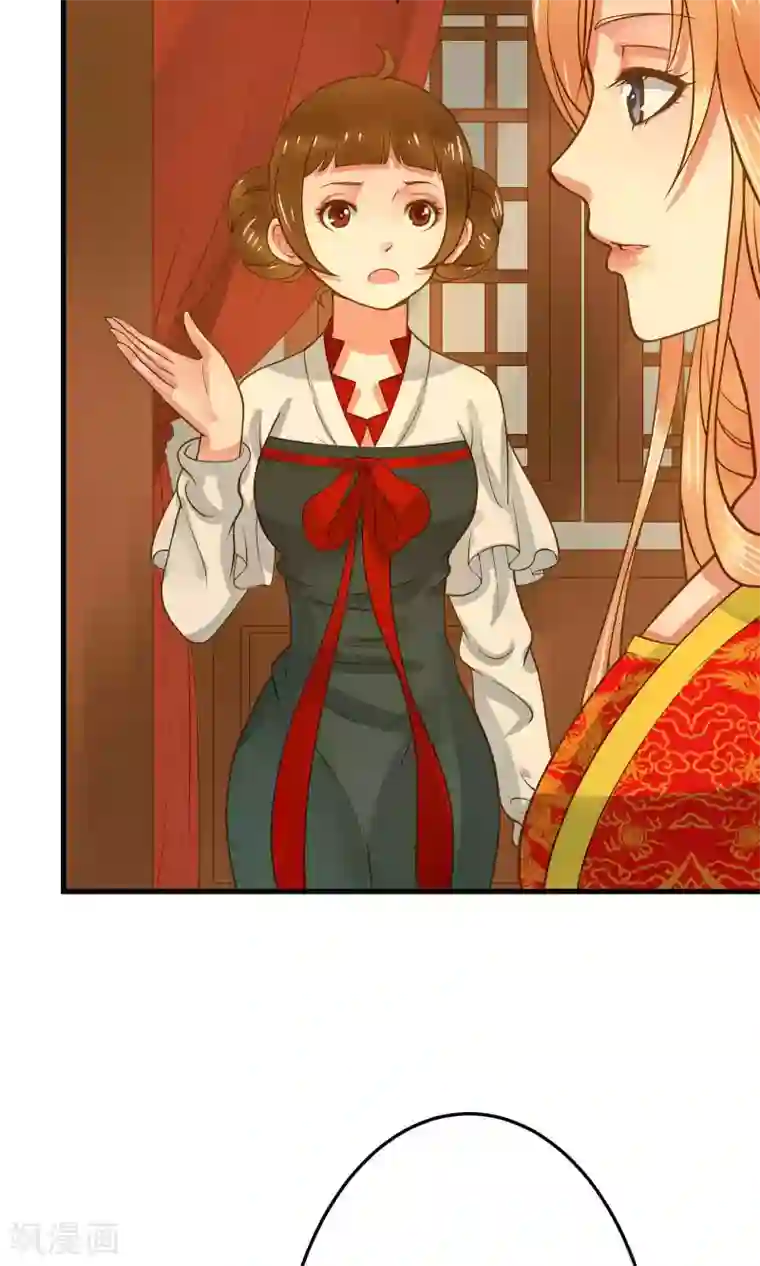 这个贵妃有点飘第3话 皇帝的三两事儿~