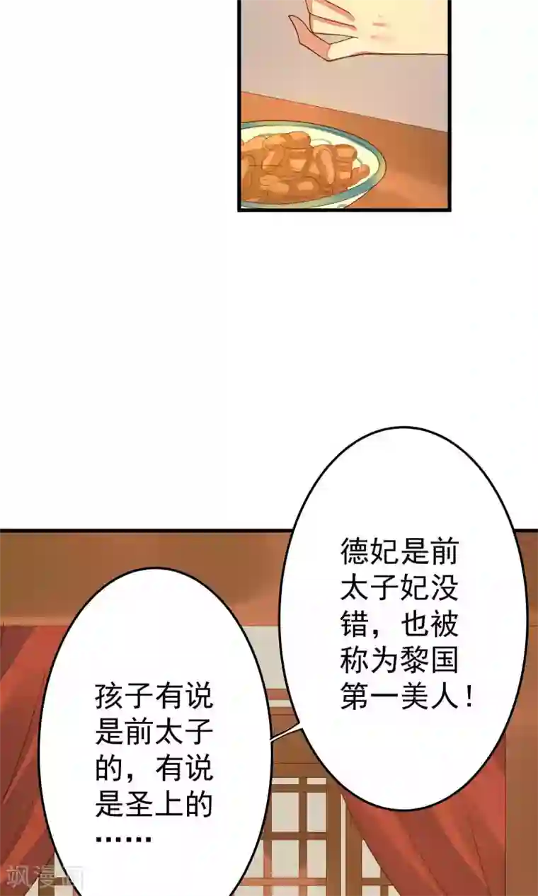 这个贵妃有点飘第3话 皇帝的三两事儿~