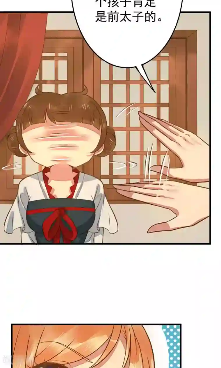 这个贵妃有点飘第3话 皇帝的三两事儿~