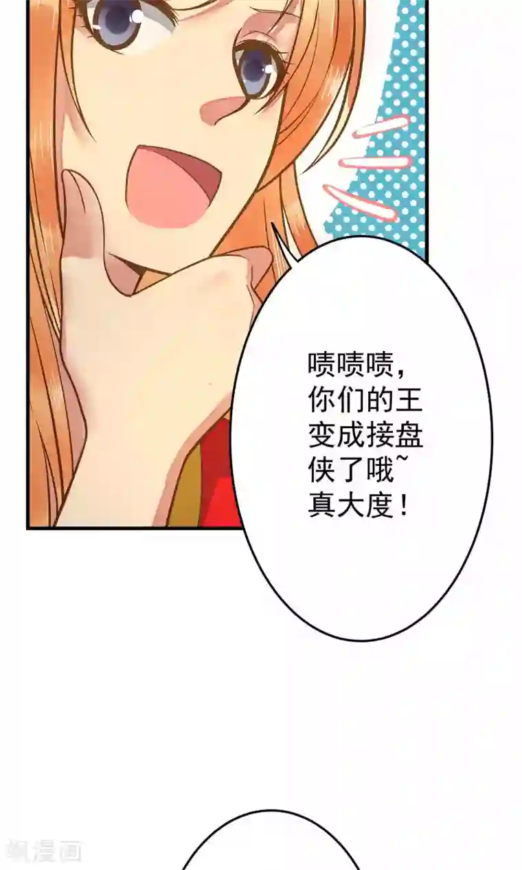 这个贵妃有点飘第3话 皇帝的三两事儿~