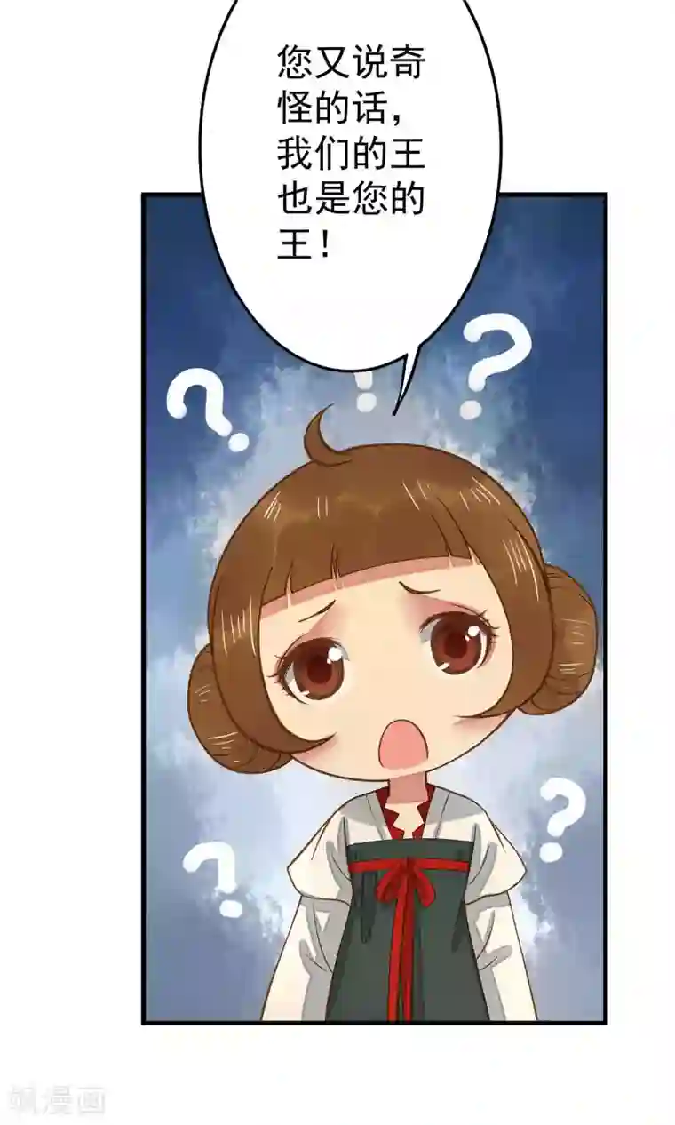 这个贵妃有点飘第3话 皇帝的三两事儿~