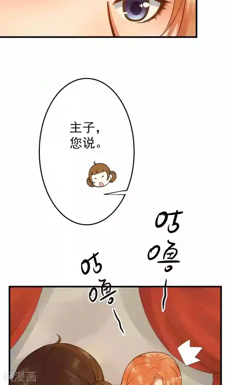 这个贵妃有点飘第3话 皇帝的三两事儿~