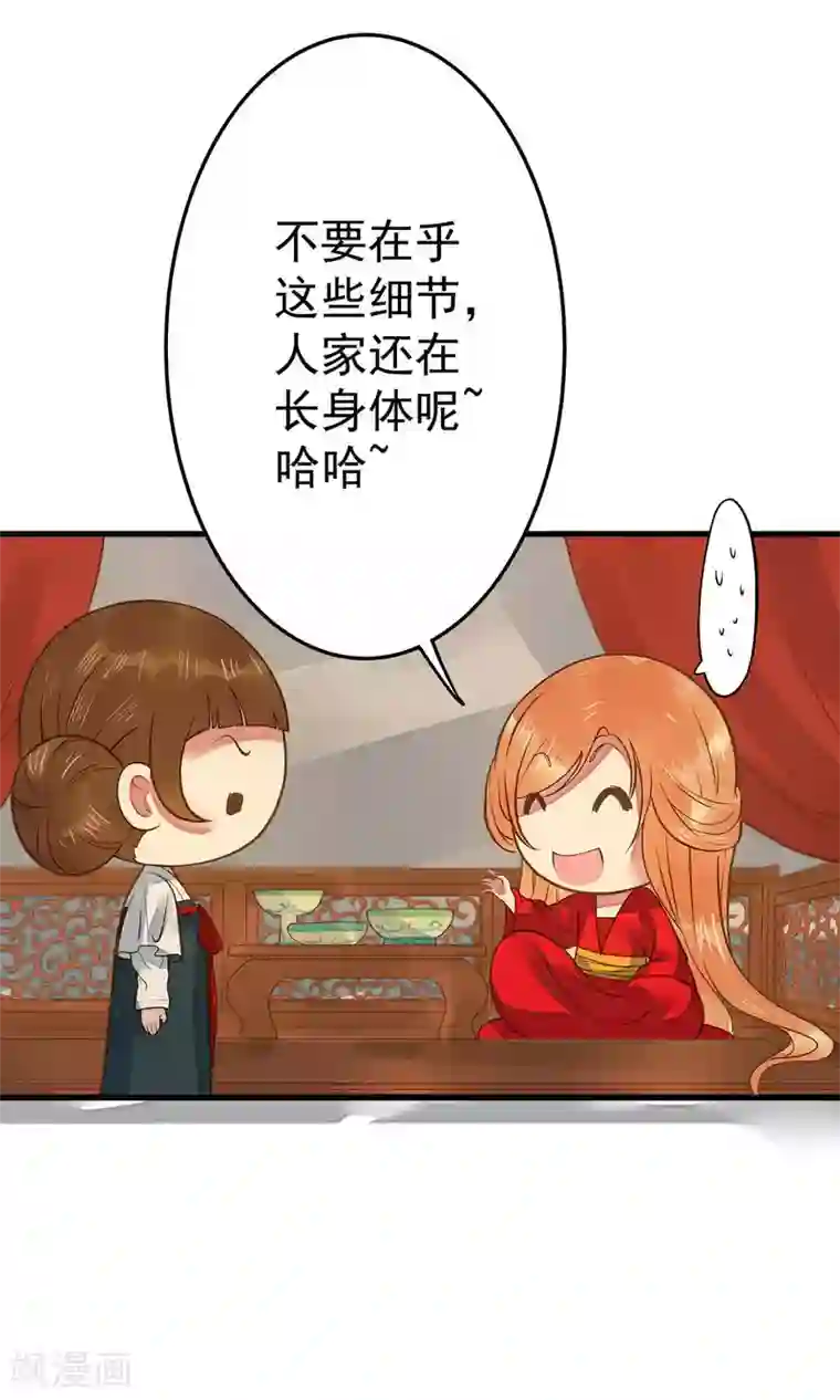 这个贵妃有点飘第3话 皇帝的三两事儿~