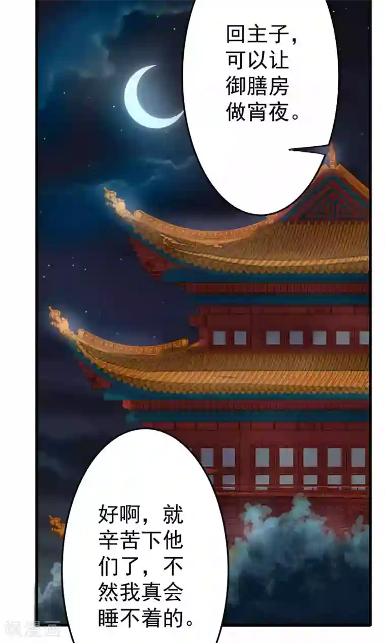 这个贵妃有点飘第3话 皇帝的三两事儿~