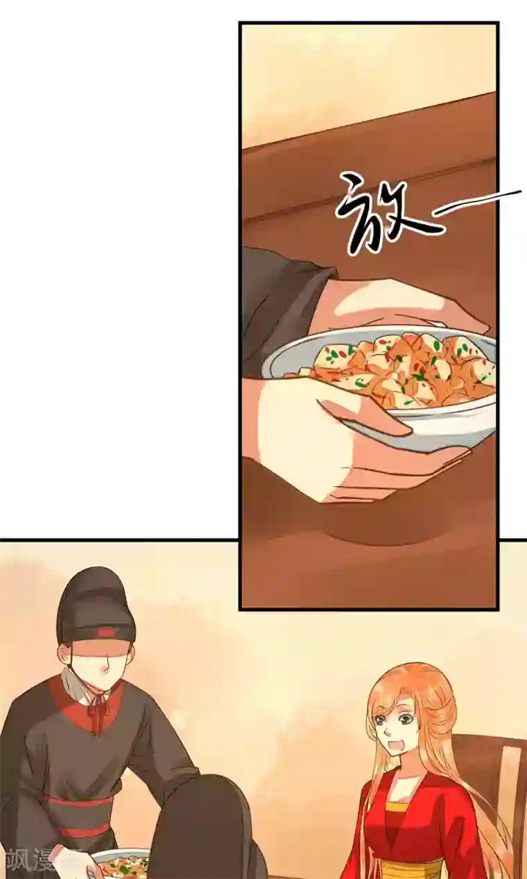 这个贵妃有点飘第3话 皇帝的三两事儿~