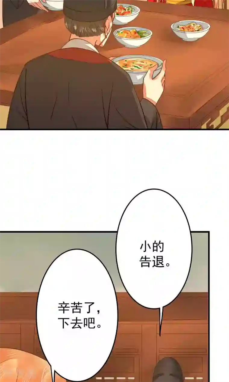 这个贵妃有点飘第3话 皇帝的三两事儿~