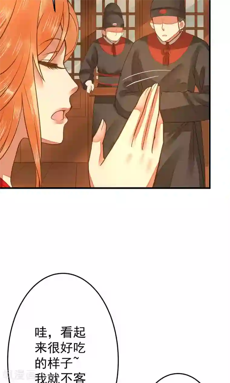 这个贵妃有点飘第3话 皇帝的三两事儿~