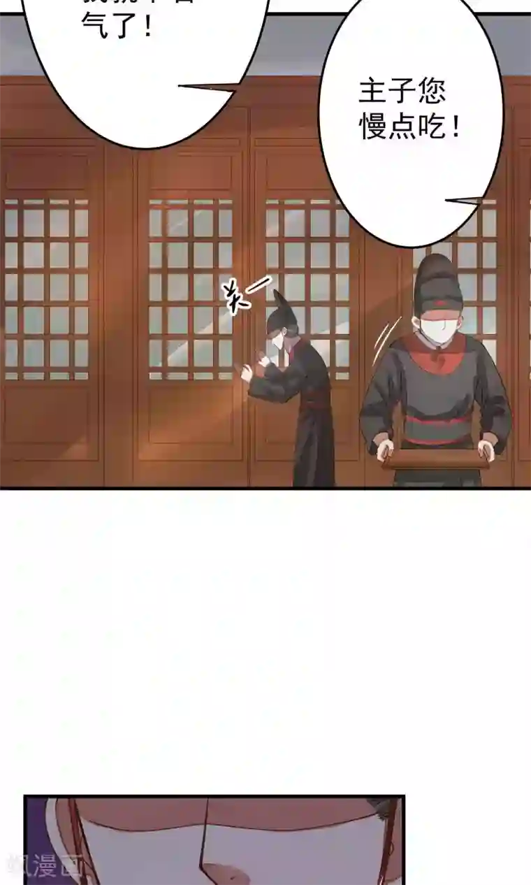 这个贵妃有点飘第3话 皇帝的三两事儿~