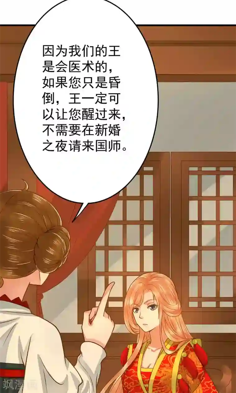 这个贵妃有点飘第3话 皇帝的三两事儿~