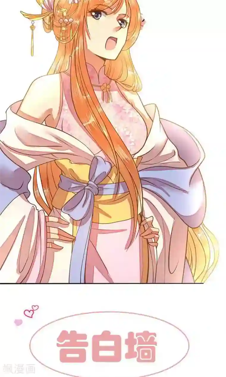 这个贵妃有点飘第3话 皇帝的三两事儿~