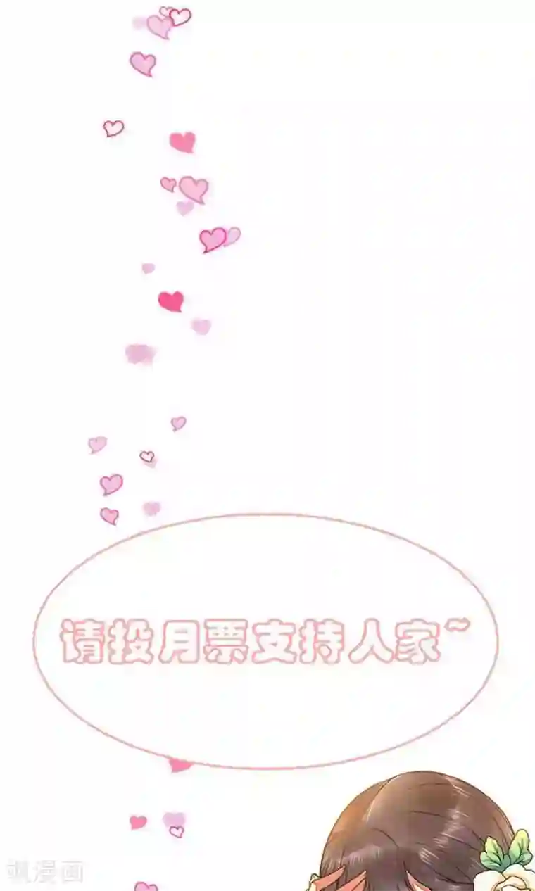 这个贵妃有点飘第3话 皇帝的三两事儿~