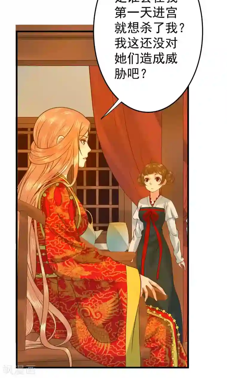 这个贵妃有点飘第3话 皇帝的三两事儿~