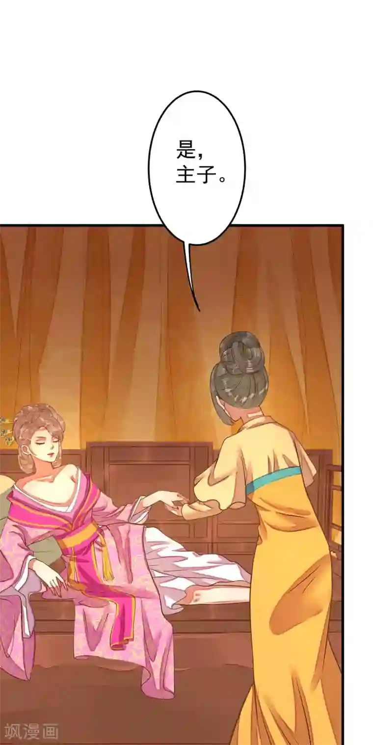 这个贵妃有点飘第4话 偶遇大美妞~