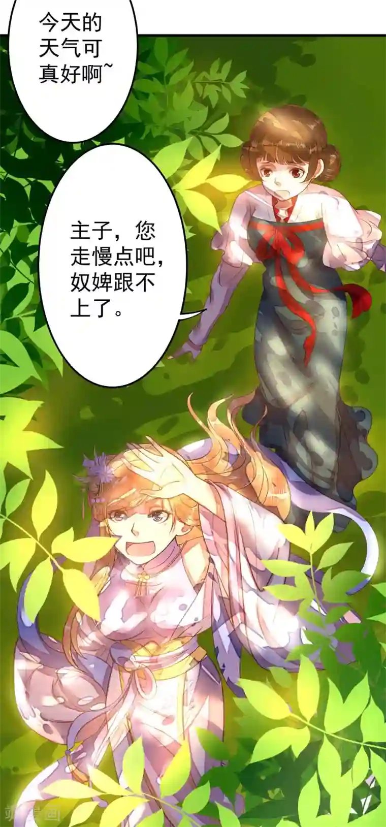 这个贵妃有点飘第4话 偶遇大美妞~