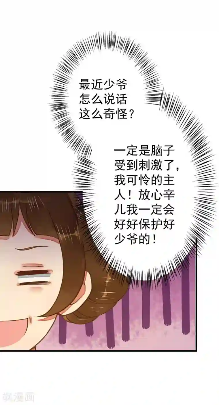 这个贵妃有点飘第4话 偶遇大美妞~