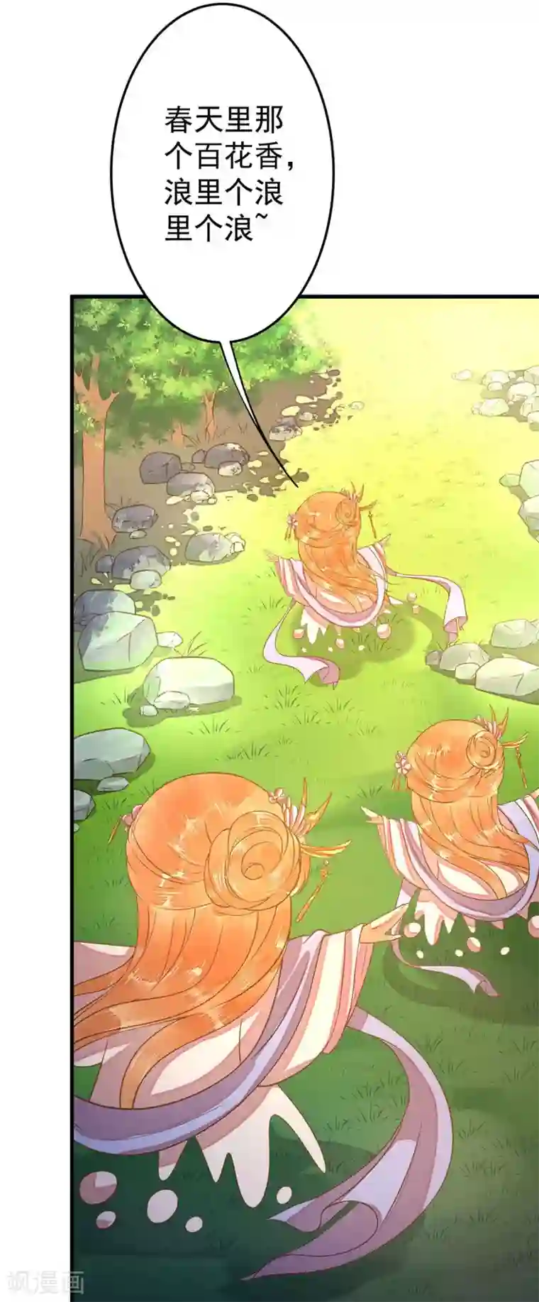 这个贵妃有点飘第4话 偶遇大美妞~