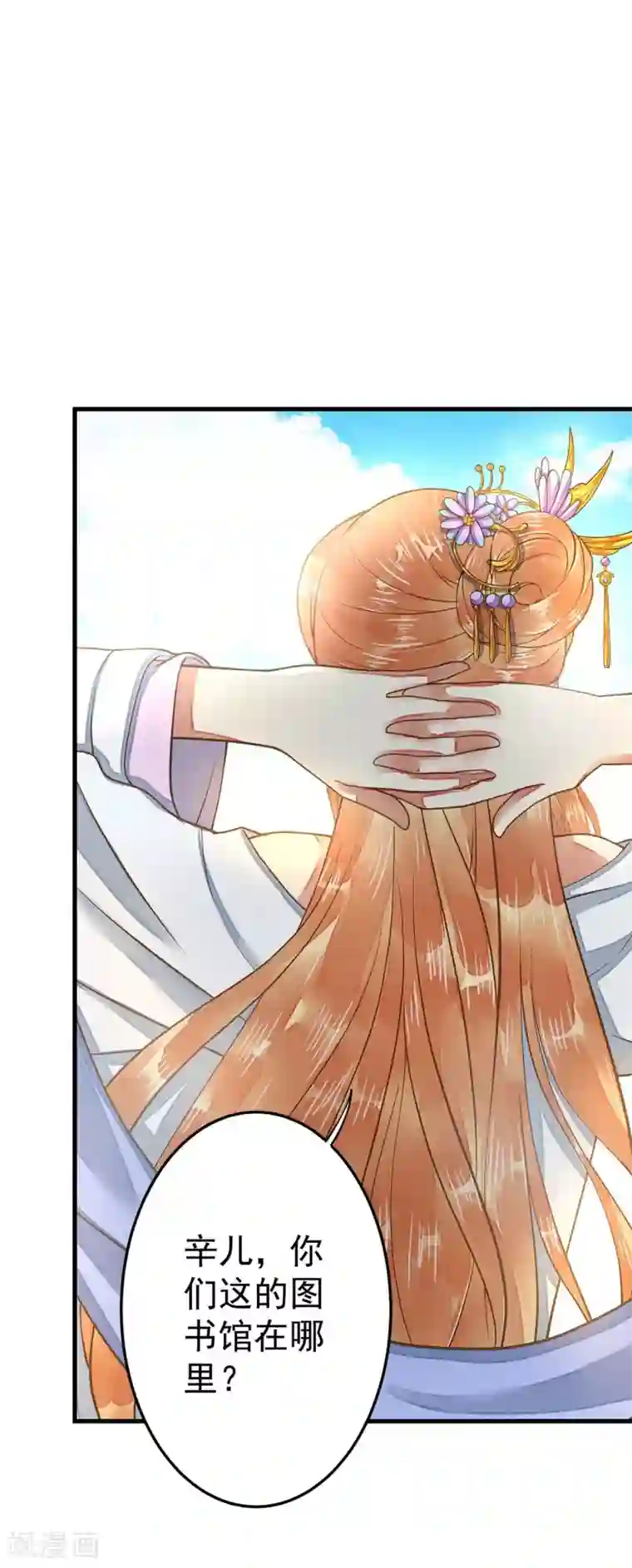 这个贵妃有点飘第4话 偶遇大美妞~