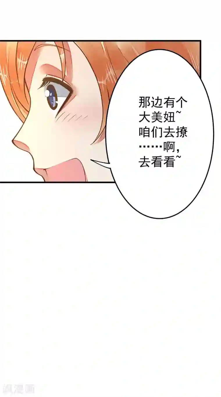 这个贵妃有点飘第4话 偶遇大美妞~