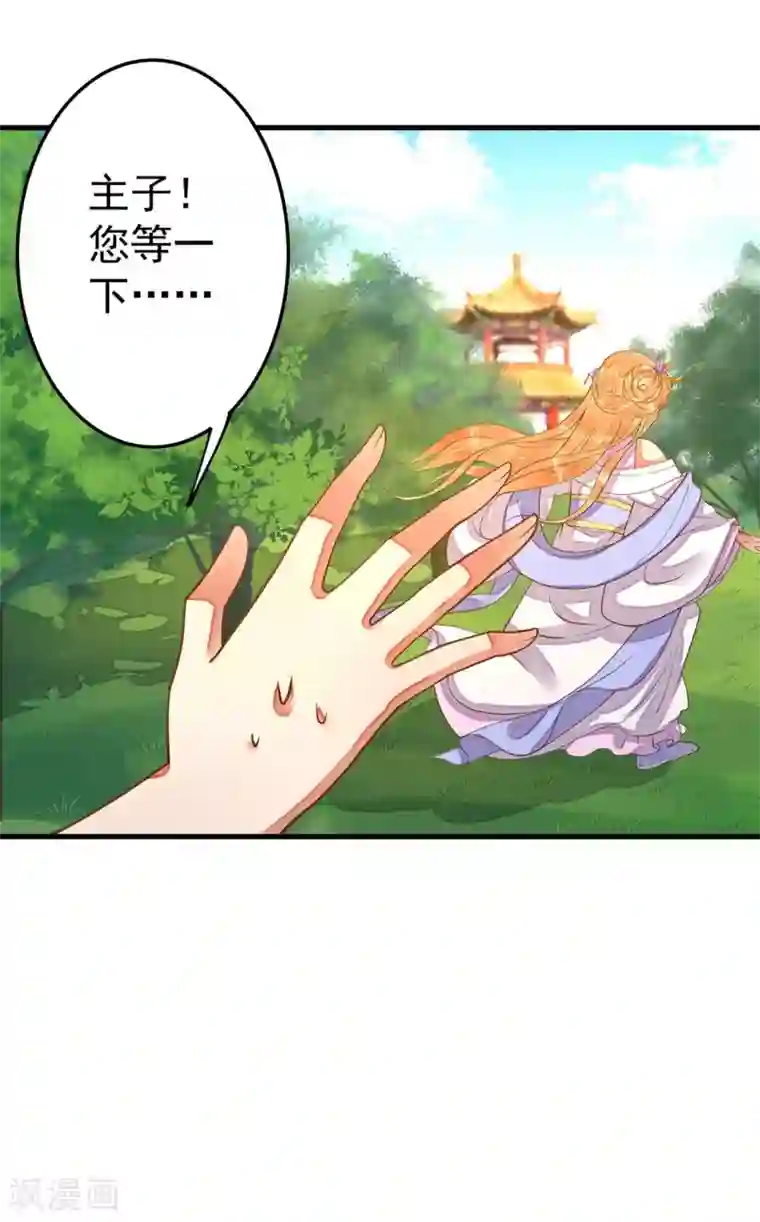 这个贵妃有点飘第4话 偶遇大美妞~