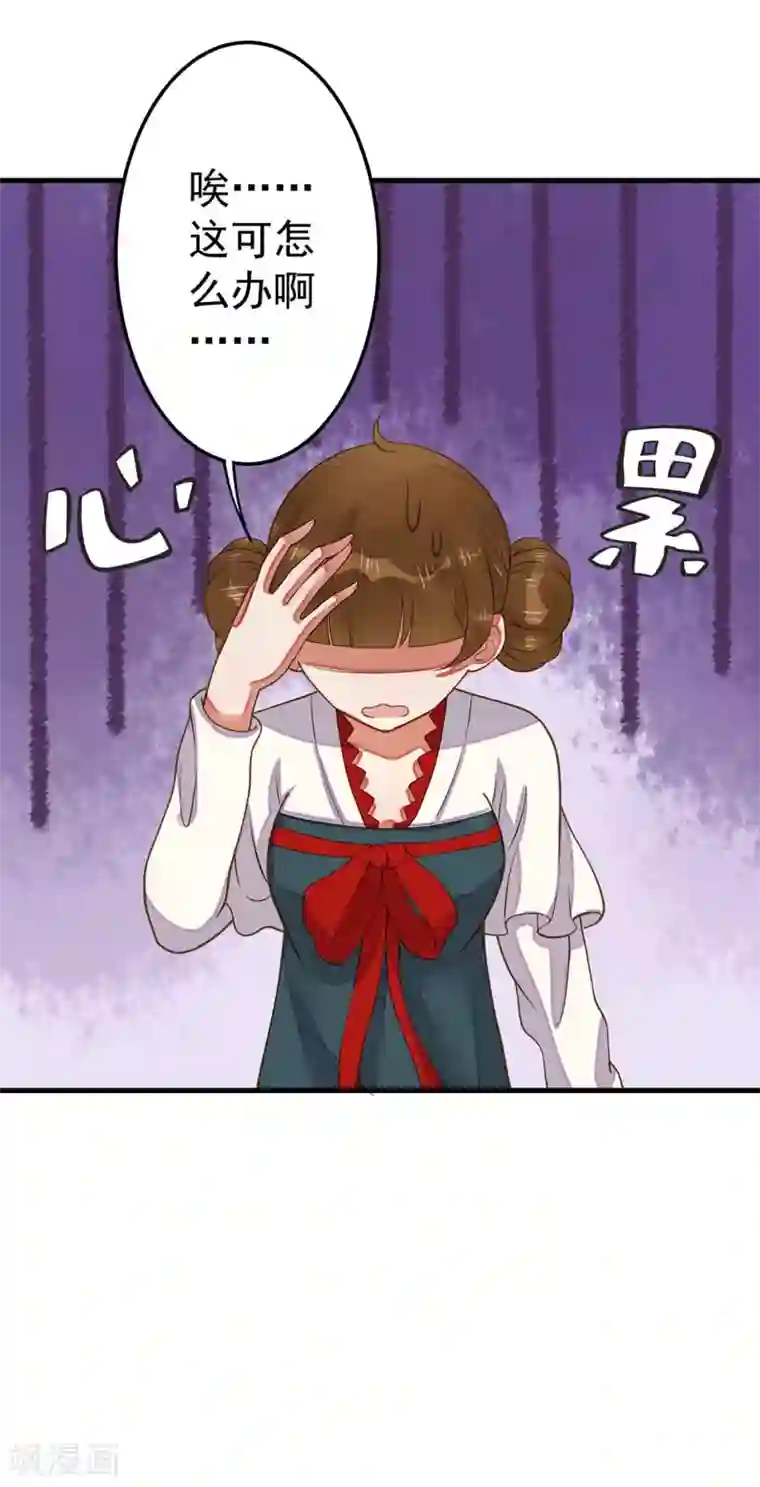 这个贵妃有点飘第4话 偶遇大美妞~