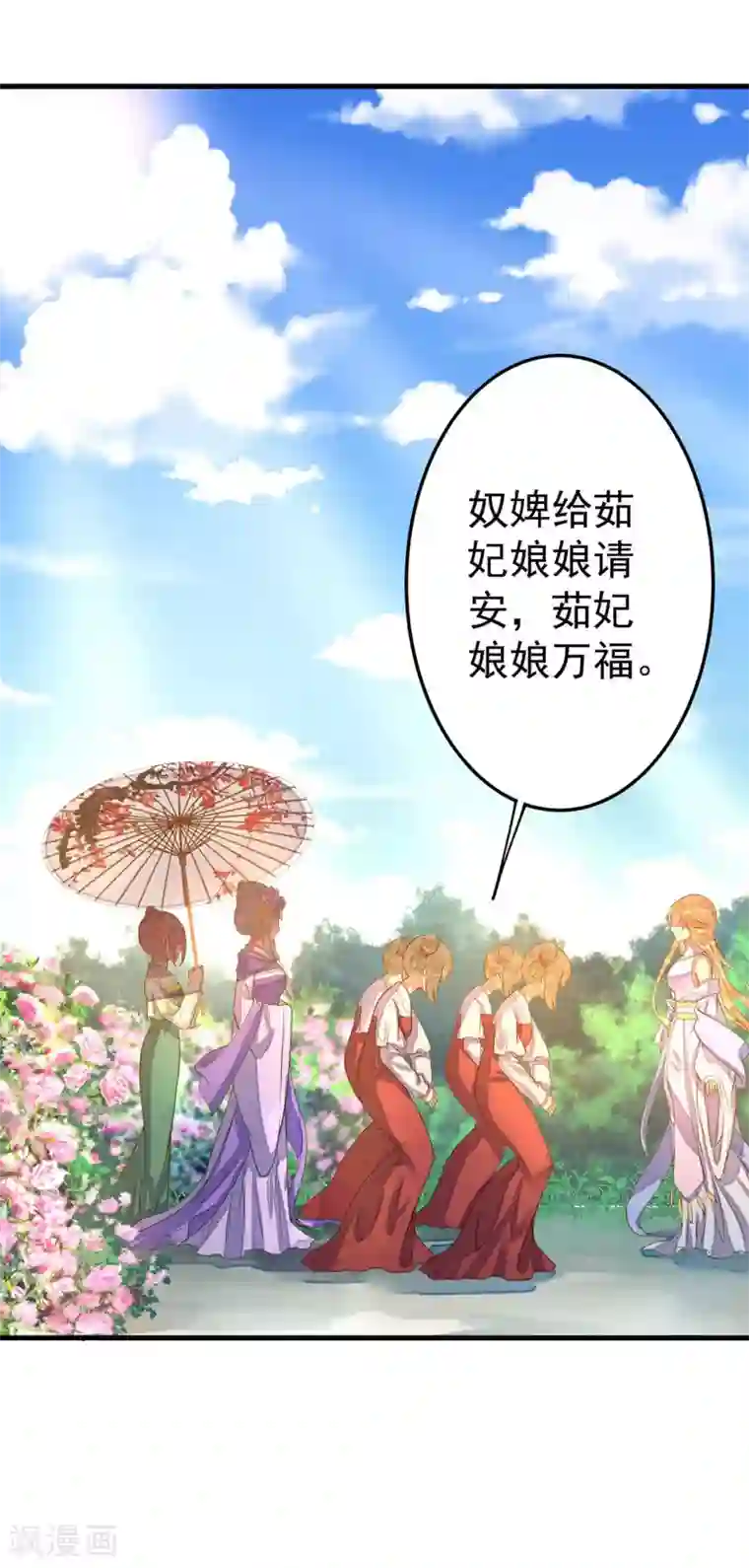 这个贵妃有点飘第4话 偶遇大美妞~