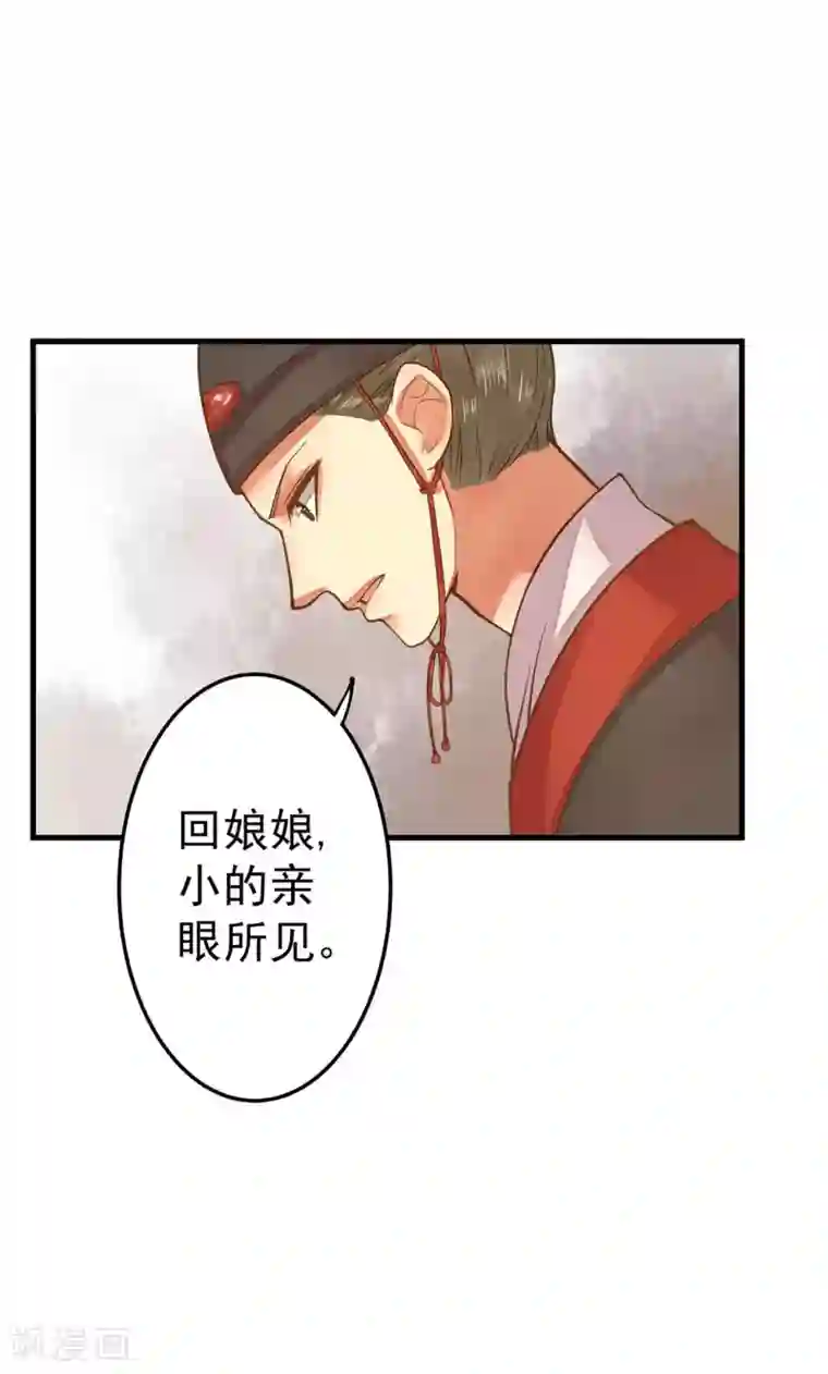 这个贵妃有点飘第4话 偶遇大美妞~