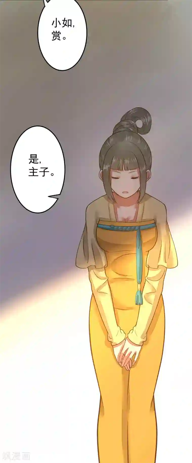 这个贵妃有点飘第4话 偶遇大美妞~