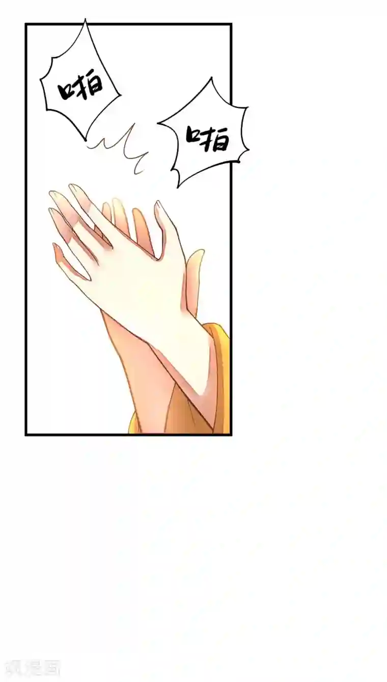 这个贵妃有点飘第5话 确认过眼神