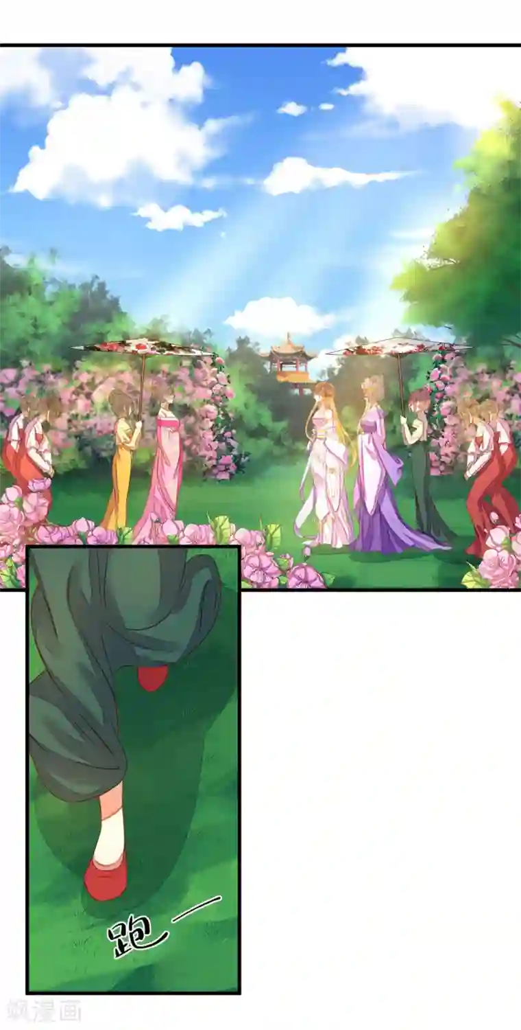 这个贵妃有点飘第5话 确认过眼神