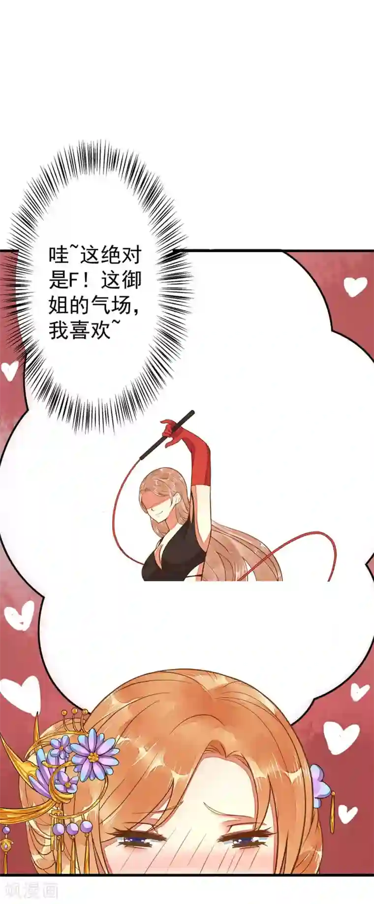 这个贵妃有点飘第5话 确认过眼神