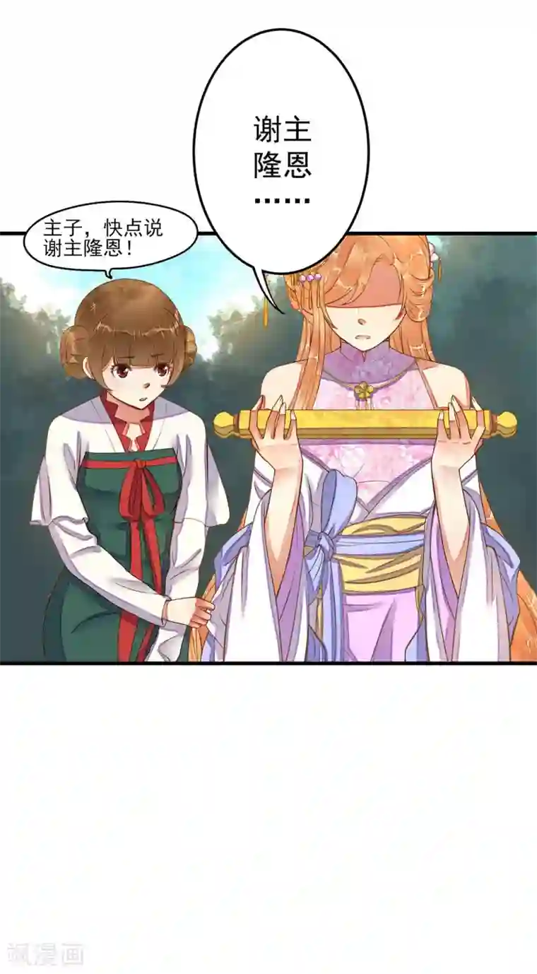 这个贵妃有点飘第5话 确认过眼神