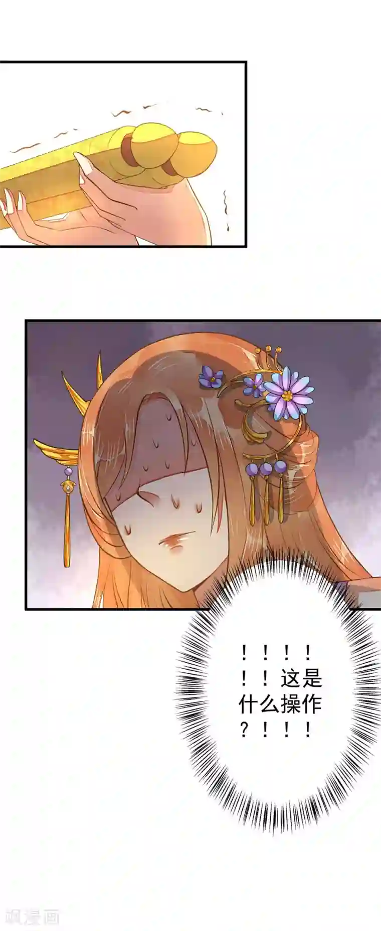 这个贵妃有点飘第5话 确认过眼神