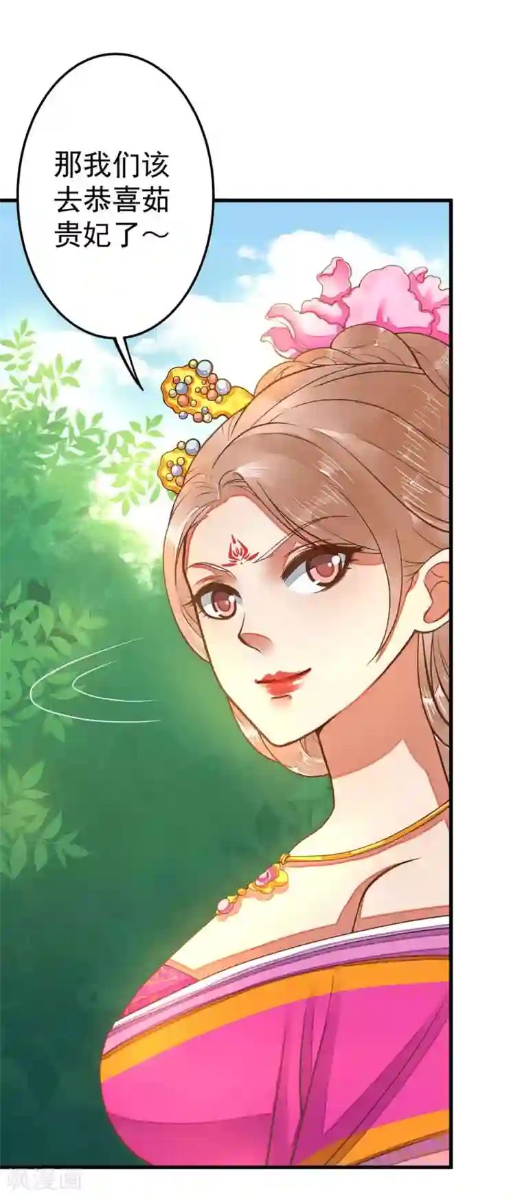 这个贵妃有点飘第6话 我变成贵妃了吗？