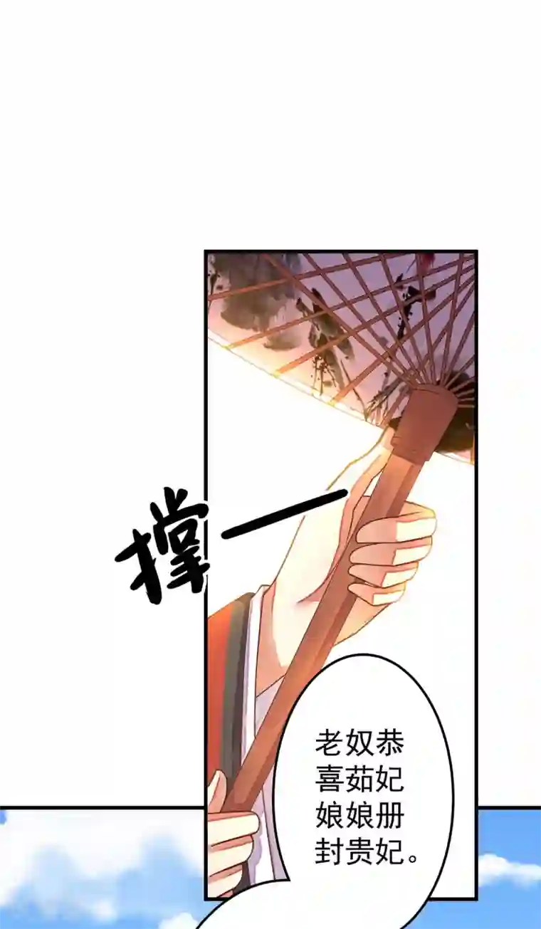 这个贵妃有点飘第6话 我变成贵妃了吗？