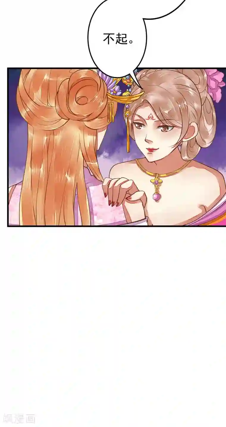 这个贵妃有点飘第6话 我变成贵妃了吗？