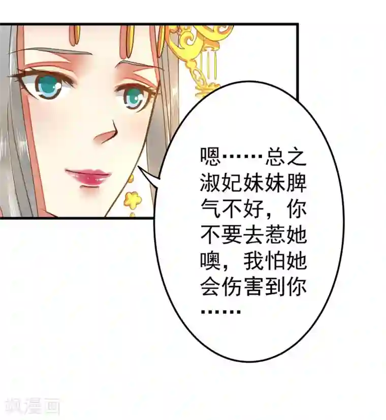 这个贵妃有点飘第6话 我变成贵妃了吗？